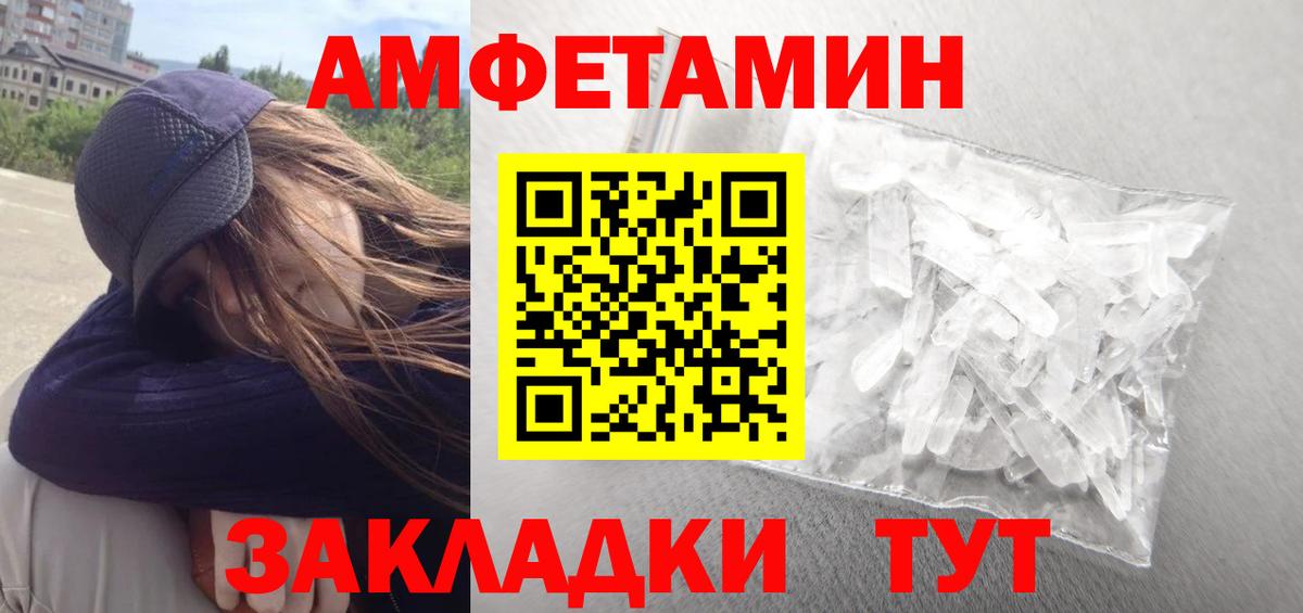 АМФ 97% Великий Устюг