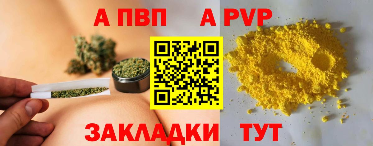 Alfa_PVP кристаллы  Вход с VPN  А ПВП крисы CK  A PVP  Великий Устюг 