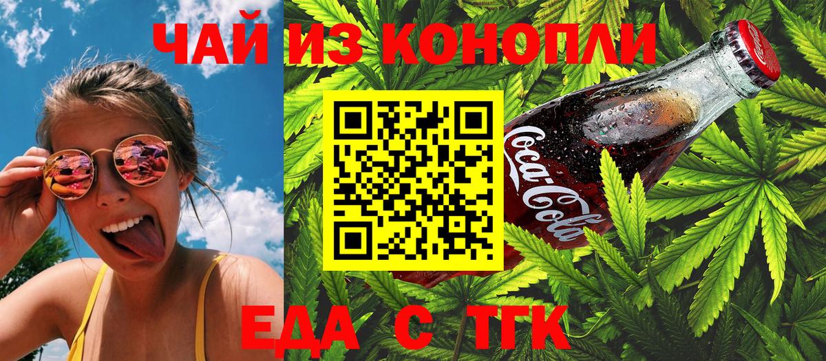 Cannafood конопля  Вход с VPN  Великий Устюг 
