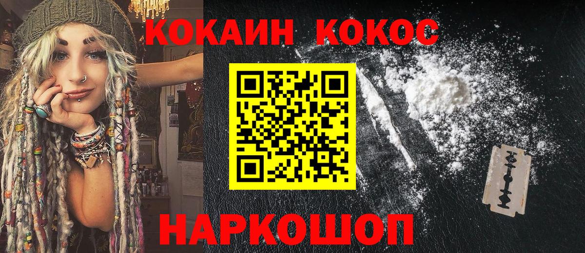 COCAIN Перу  КОКАИН Эквадор  Великий Устюг  Вход с VPN 