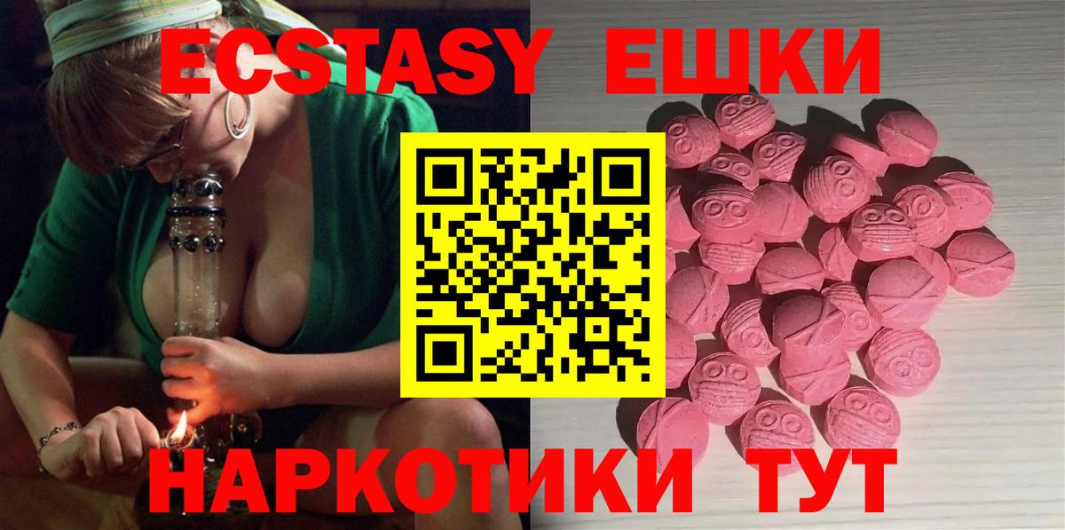 Ecstasy  Вход с VPN  Великий Устюг  Экстази диски  ЭКСТАЗИ louis Vuitton 