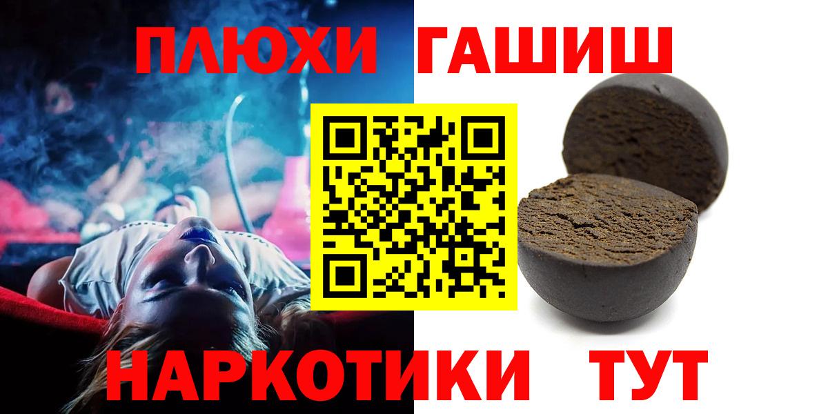 ГАШ  ГАШ AMNESIA HAZE  Вход с VPN  Великий Устюг 