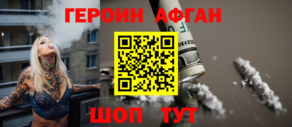 Великий Устюг  ГЕРОИН хмурый  Вход с VPN 