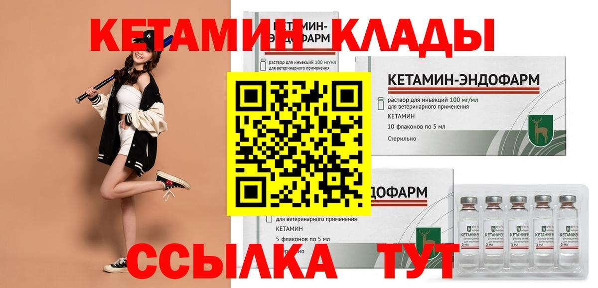 КЕТАМИН VHQ  Кетамин VHQ  Вход с VPN  Великий Устюг 