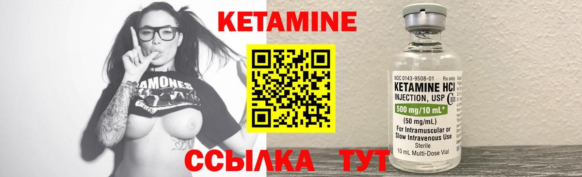 Кетамин VHQ Великий Устюг