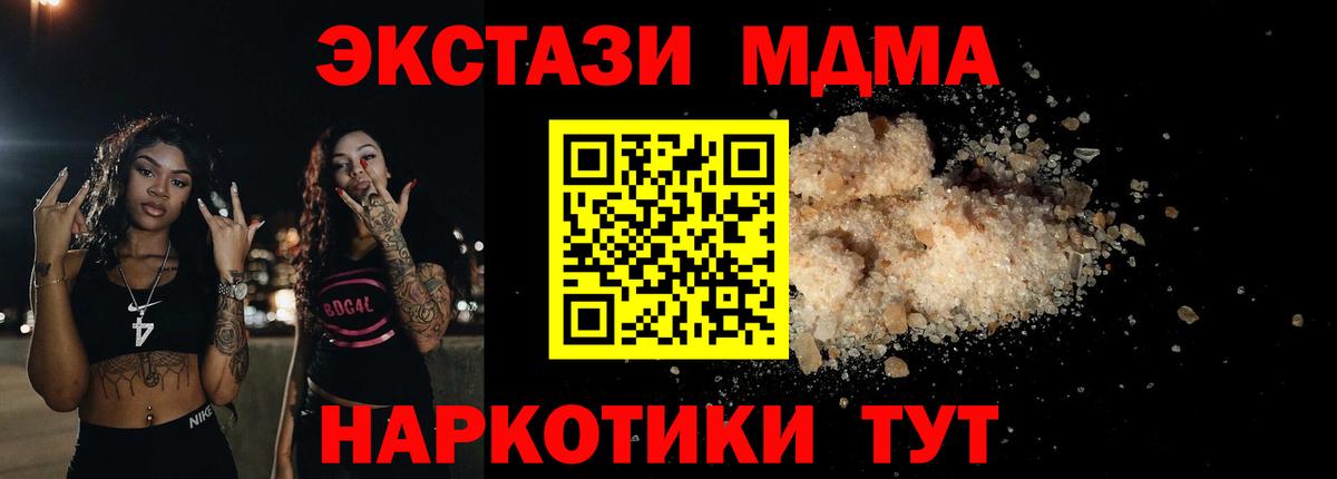 MDMA Molly  MDMA  Великий Устюг  Вход с VPN  МДМА Molly 