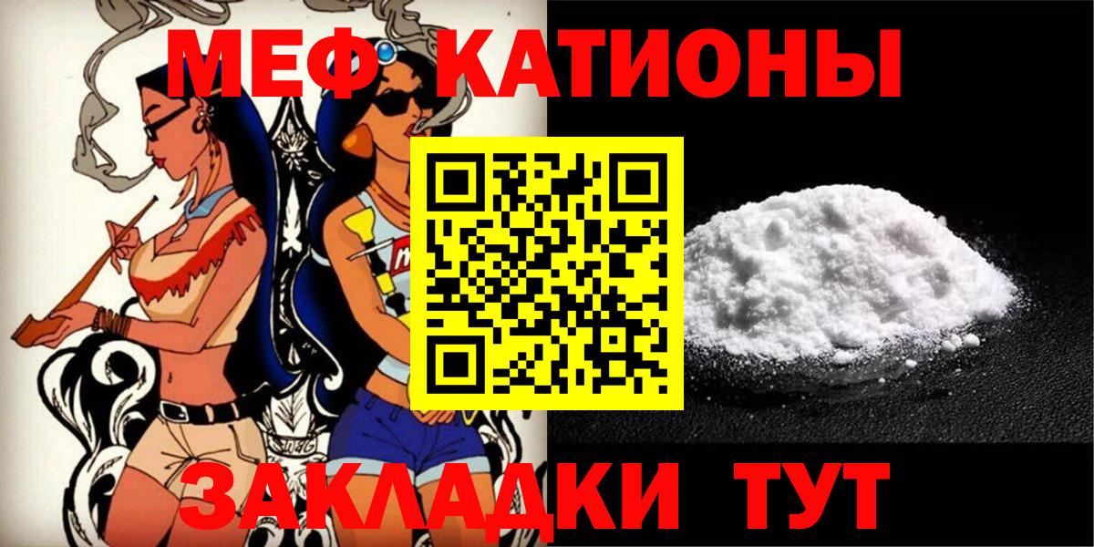 Великий Устюг  Мефедрон  Вход с VPN  даркнет сайт  МЯУ-МЯУ  МЕФ мяу мяу 
