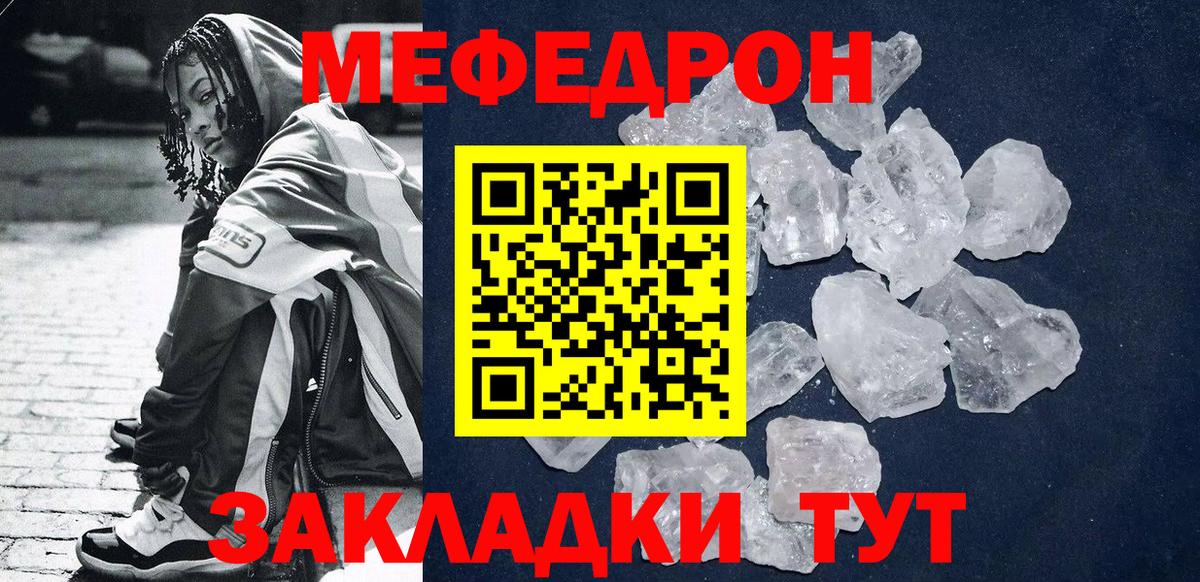 Меф мяу мяу  Великий Устюг