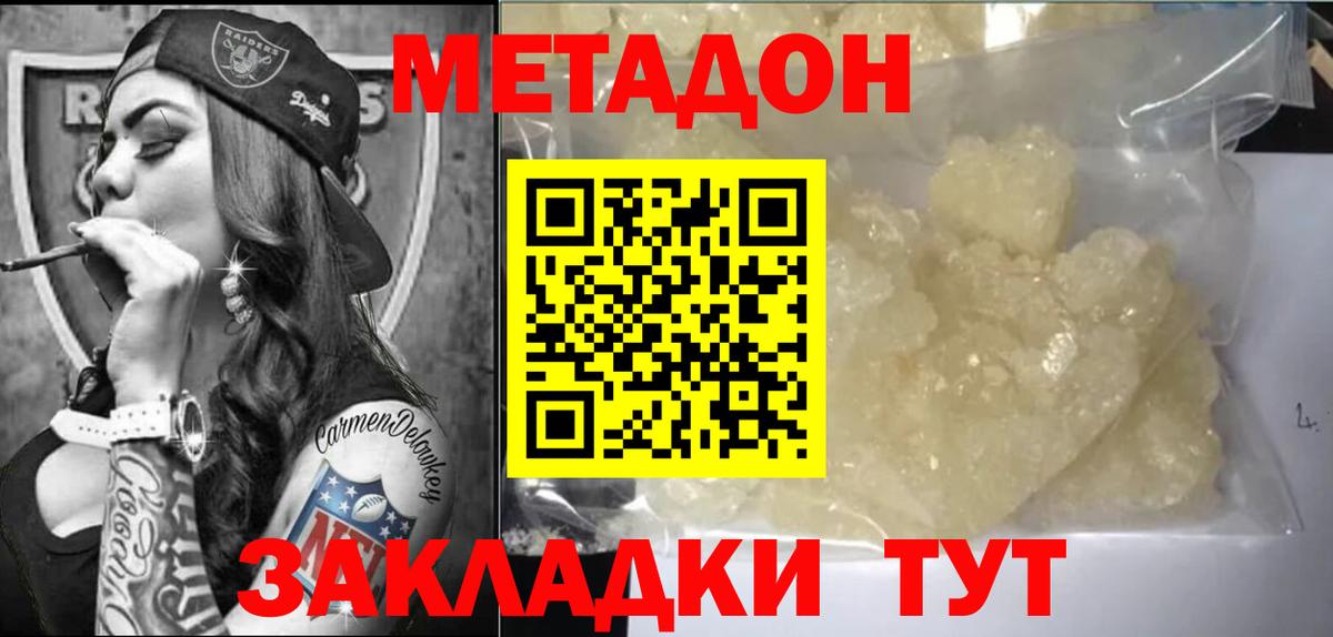 Метадон кристалл  Вход с VPN  Великий Устюг 