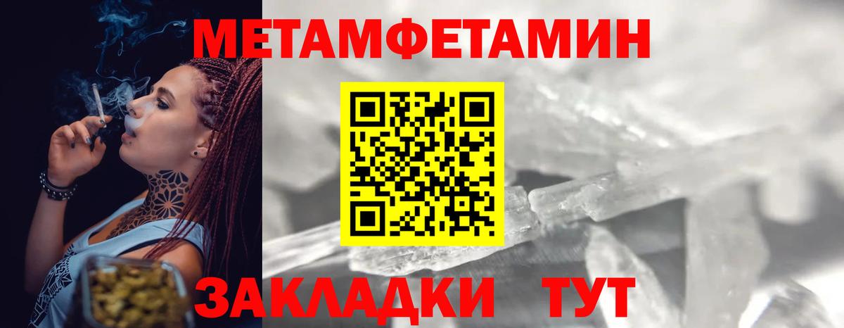 МЕТАМФЕТАМИН мет  Вход с VPN  Великий Устюг  МЕТАМФЕТАМИН мет 