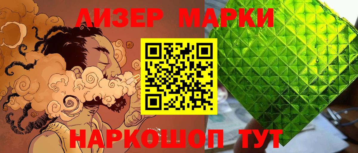 Марки NBOMe 1500мкг  Вход с VPN  Марки NBOMe  Великий Устюг  Марки NBOMe 1500мкг 