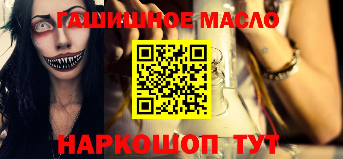 Дистиллят ТГК THC oil  Вход с VPN  Великий Устюг  Дистиллят ТГК вейп с тгк 